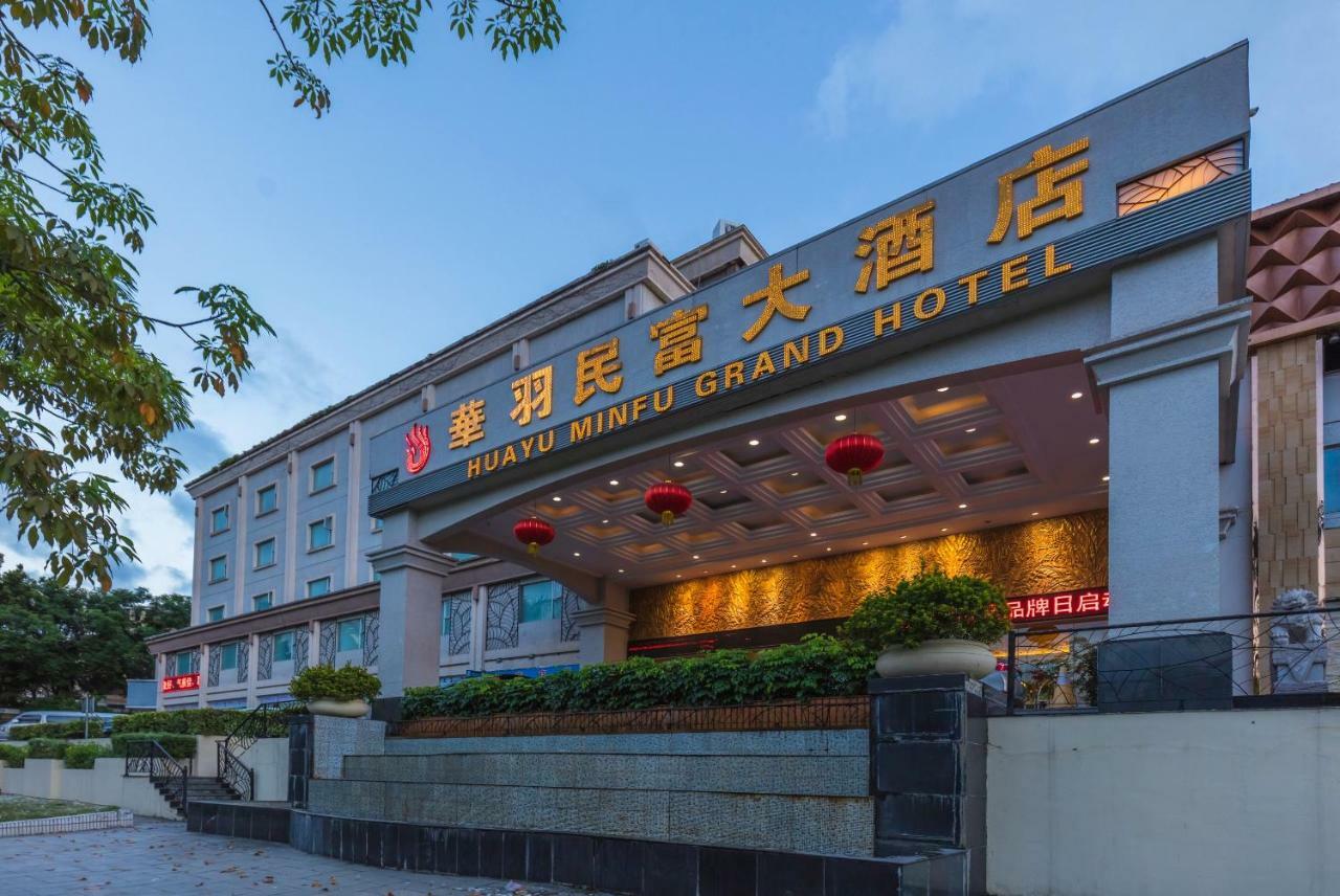 Hua Yu Min Fu Hotel 珠海 エクステリア 写真